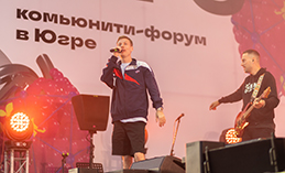 «Dabro» и Ёлка выступили в Ханты-Мансийске на открытии форума «Утро»