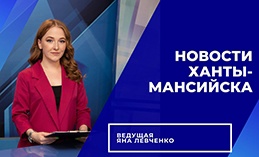 Главное:  В Ханты-Мансийске проводят рейдовые проверки по фактам незаконной торговли с машин. 