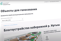 Формирование комфортной городской среды – кто победил?