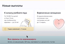 Выплата для школьников