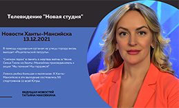 Главное: На улицы Ханты-Мансийска выходит «Родительский патруль»