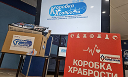 Борис Хохряков принял участие в акции «Коробка храбрости» 