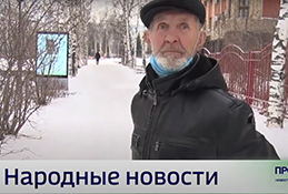 Народные новости. Выпуск восьмой