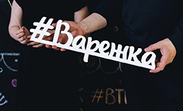 ХМТК открыл приём заявок на участие в фестивале «Варежка»