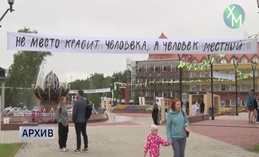 Жителей и гостей окружной столицы приглашают на фестиваль "Местные"
