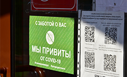 Более 30 учреждений столицы Югры участвуют в акции «Мы привиты от COVID-19»