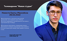 Главное: В России запустили сайт с разоблачением фейков