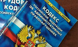 Как накажут за нецензурную брань в общественном месте?
