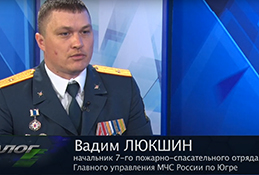 В студии начальник 7-го пожарно-спасательного отряда ГУ МЧС России по Югре Вадим Люкшин