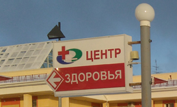 Врачи из Ханты-Мансийска признаны лучшими в Югре