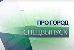 Спецвыпуск: праймериз «Единая Россия»