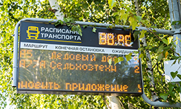В Ханты-Мансийске появился сервис «Умный транспорт»