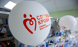 Служба крови ОКБ предлагает хантымансийцам стать донорами