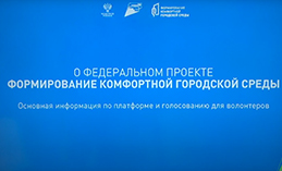 Волонтёры ФКГС