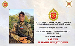 О мужестве югорчанина написали в боевом листке группировки «Центр»
