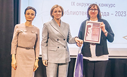 В Ханты-Мансийске наградили лучших библиотекарей