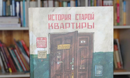 Умные, весёлые, красочные. Книжные бестселлеры - в Ханты-Мансийске