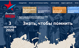 Хантымансийцы напишут Диктант Победы
