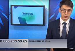 Горячая линия по вопросам участия в предварительном голосовании