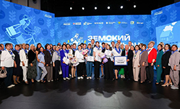 «ЕР» наградила победителей Всероссийского конкурса «Земский почтальон»