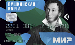 А у тебя есть «Пушкинская карта»? О возможностях «Пушки»