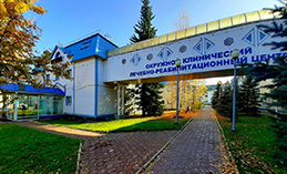 Окружной клинический лечебно-реабилитационный центр отмечает 30-летие