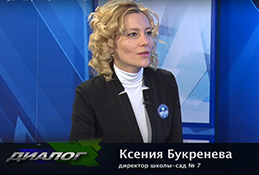 В студии директор Центра образования «Школа-сад №7» Ксения Букренева