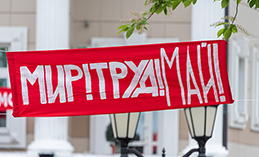 Праздник Весны и Труда. Мероприятия в Ханты-Мансийске на 1 Мая