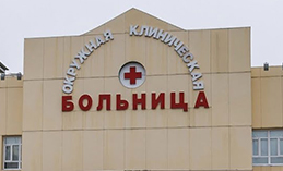 В ОКБ рассказали, как передать гостинцы пациентам «ковидного» госпиталя