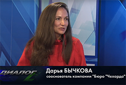 В студии сооснователь компании «Бюро «Чехарда» Дарья Бычкова