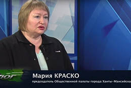 В студии председатель общественной палаты города Ханты-Мансийска Мария Краско.