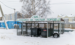 Оценка качества предоставления услуги по обращению с ТКО