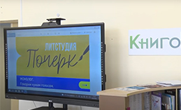 День писателя