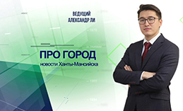 Главное: В окружной столице стартовал фестиваль «Диалог цивилизаций»