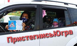 В Ханты-Мансийске пройдёт массовая проверка соблюдения правил дорожного движения