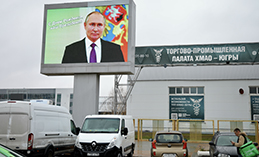 В Ханты-Мансийске прошла акция «#Горжусь Россией. Горжусь Президентом»