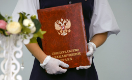 В Ханты-Мансийске пройдёт единый день подачи заявлений на регистрацию брака