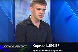 В студии врач, психиатр-нарколог Кирилл Шефер