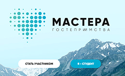 Хантымансийцы могут побороться за звание мастера гостеприимства