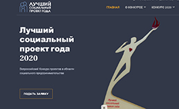 Хантымансийцы прошли в федеральный этап конкурса социальных проектов