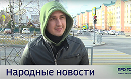 Народные новости от 17 октября 