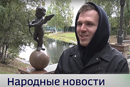 Народные новости горожан