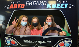 В Ханты-Мансийске прошёл десятый автобиблиоквест
