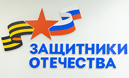 В Югре утверждён единый перечень социальных гарантий участникам СВО