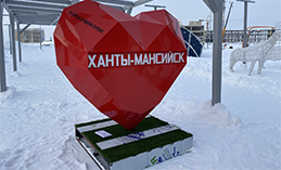 На улице Ханты-Мансийска появилось тёплое сердце