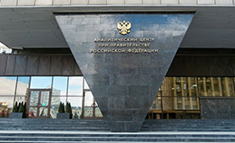 Аналитический центр при Правительстве РФ примет участие в IT-форуме
