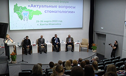 Стоматологический форум