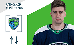 «Югра» и новокузнецкий «Металлург» обменялись игроками