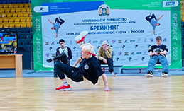 В Ханты-Мансийске прошёл Чемпионат округа по брейкингу