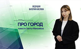 Главное: В Госавтоинспекции Югры подвели итоги аварийности за 2024 год